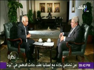 نظرة - وزير المالية : «الدين الخارجى لمصر فى حدوده الآمنة..وغير ومقلق نهائيا لنا»