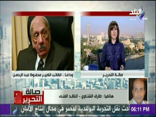 صالة التحرير - تعرّف على المسلسل الذي كتبه محفوظ عبدالرحمن ولكنه لم يظهر للنور