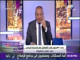 صدى البلد |أحمد موسى: يجب على الهدوء والتفكير قبل اتهام أي طرف في جريمة «الرحاب»