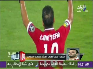 مع شوبير - متعب : أطالب بالحكم على مستواي من خلال التدريبات ونسيان عامل السن