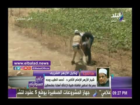 صدى البلد | وكيل الأزهر: قطر لا تقل خطورة عن الكيان الصهيوني.. فيديو