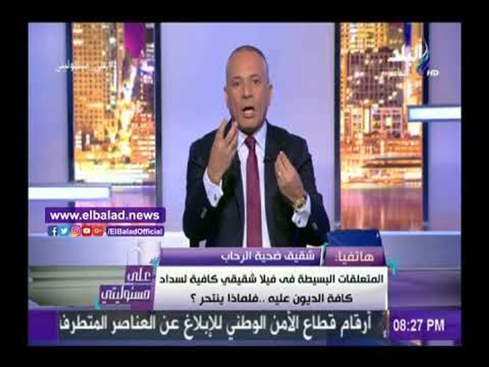 صدى البلد | شقيق ضحية الرحاب يفجر مفاجأة ويدلي بمعلومات خطيرة لأول مرة.. فيديو