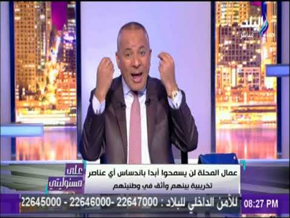 على مسئوليتي - هؤلاء المستفيدين من إضراب عمال الغزل والنسيج بالمحلة