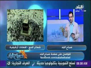 صباح البلد - شاهد منهج البشرية في خطبة سيدنا النبي في حجة الوداع