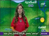 صباح البلد - تعرف على حالة الطقس ودرجات الحرارة المتوقعة على محافظات مصر