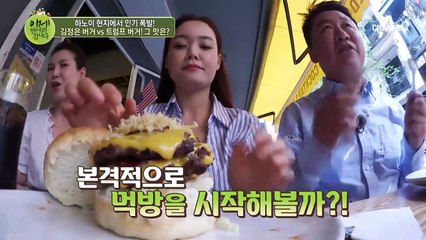 하노이 현지에서 인기 폭발! 김정은 버거 vs 트럼프 버거, 그 맛은?