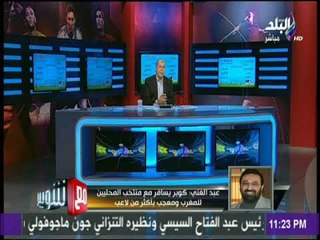 مع شوبير - مجدى عبد الغنى يكشف موقف "عبد الله جمعة ومحمد الشامي" من المشاركة فى نهائي الكاس