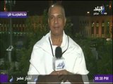 على مسئوليتي - شاهد لحظة ظهور أحمد موسى في ساحة عرفات