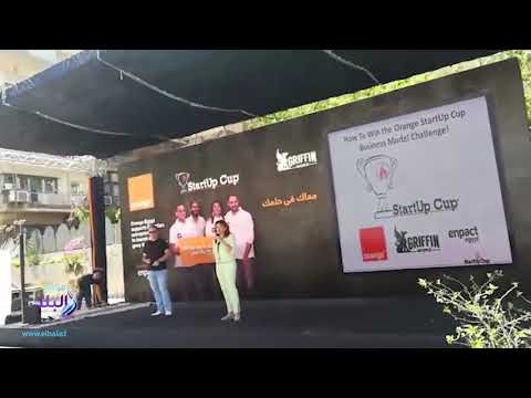 صدى البلد | ننشر تفاصيل مسابقة ريادة الأعمال للشباب والشركات الناشئة