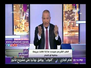 صدى البلد | أحمد موسى يكشف تفاصيل جديدة حول جريمة الرحاب :"الأب تلقى 3 رصاصات"