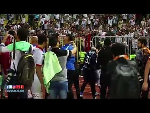 صدى البلد | تحية جماهير الزمالك للاعبين عقب الفوز والتأهل لنهائى كأس مصر