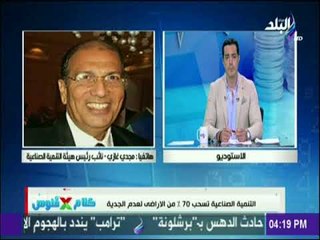 أخر أهم الاخبار الاقتصادية على الساحة المصرية
