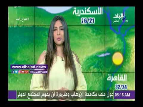 صدى البلد | الأرصاد: طقس اليوم معتدل نهارا لطيف ليلا والقاهرة تسجيل 32 درجة