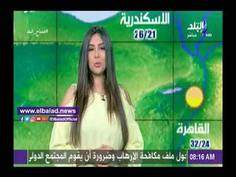 صدى البلد | الأرصاد: طقس اليوم معتدل نهارا لطيف...