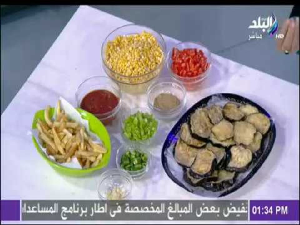 سفرة وطبلية مع الشيف هالة فهمي - طريقة عمل طبق مسقعة بلدي بمذاق رائع