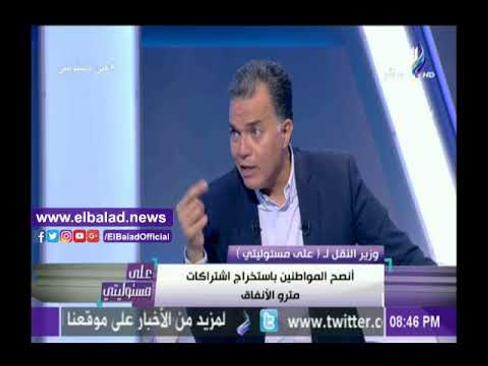 صدى البلد |وزير النقل ينصح المواطنين باستخراج ا...