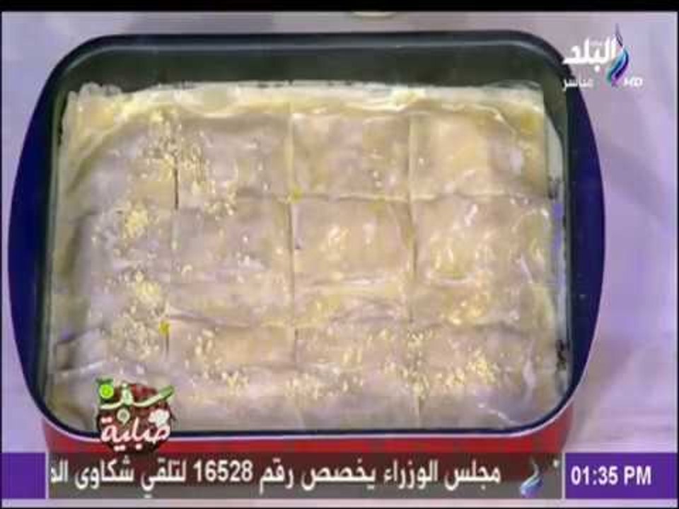 سفرة وطبلية مع الشيف هالة فهمي - حل بسيط لمشكلة فرولة صنية الجلاش باللحمة المفرومة
