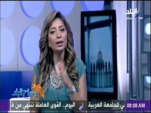 صباح البلد - لميس سلامة :القومى لمكافحة الإرهاب اداة سريعة ناجزة لمواجهة الإرهاب داخليا وخارجيا