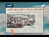 صباح البلد - الحكومة لعمال غزل المحلة : لا نفاوض من يضر بالاقتصاد