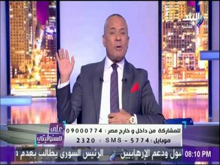 علي مسئوليتي - أحمد موسي : الارهابي ليس فقط من يفجر ولكن من يشوة سمعة الوطن