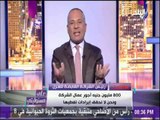 على مسئوليتي - رئيس شركة الغزل والنسيج يفجر مفاجأة عن إضراب العمال