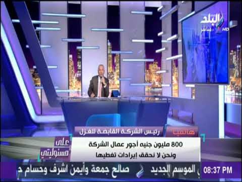 على مسئوليتي | تعرّف على "العلاوة" التي تسببت في إضراب عمال الغزل والنسيج بالمحلة