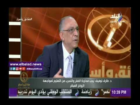 صدى البلد |الصحة: لابد من محاربة الفقر لمنع الزواج المبكر .. ومنهج سكاني في كافة المراحل التعليمية