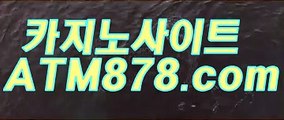 오바마카지노 ☞ＴＴＳ３３２。C0M☜ 오바마카지노