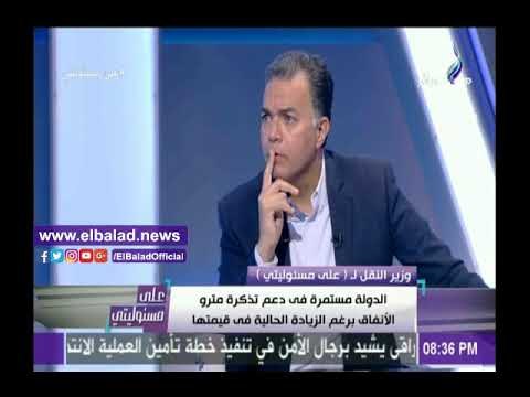 صدى البلد |وزير النقل: «لا أنافق على حساب الدولة لانني حالف يمين»