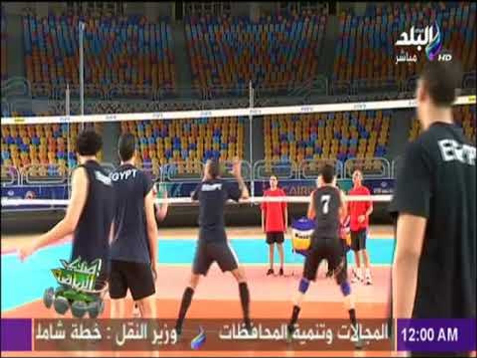 صدى الرياضة - أبو زينة : استضافة مصر لبطولة العالم للكرة الطائرة رسالة بأن مصر بلد الأمن والأمان