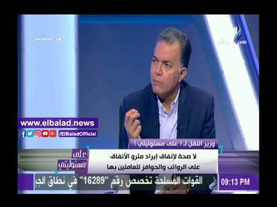صدى البلد |وزير النقل:  لا صحة لحصول اي سائق بم...