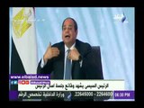 صدى البلد | الرئيس السيسي: ربنا عارف حالنا.. وكلنا يومين على وش الدنيا وهنمشي .. فيديو