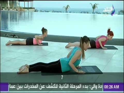 صباح البلد - تدريبات صباحية لـ الأذرع للحصول على جسم رشيق وقوام مثالي