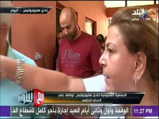 شوبير: الاهلي و الزمالك وكل الاندية التي لم تقم جمعيتها العمومية تسير بلائحة الوزارة لاكثر من 60 سنة