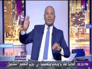 على مسئوليتي - بالدليل القاطع.. "هيومن رايتس ووتش" تأخذ تقاريرها عن مصر من منظمة إرهابية