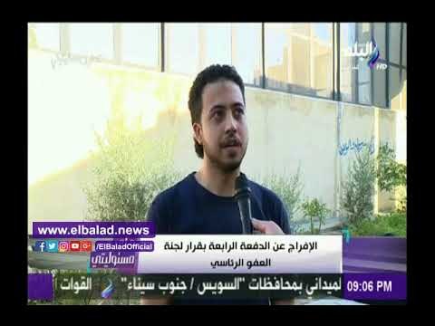 صدى البلد |فرحة الشباب المحبوسين في قضايا تظاهر بالإفراج عنهم