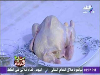 سفرة وطبلية مع الشيف هالة فهمي - خطوات يجب أن تقومي بها قبل شوي دجاجة على الزجاجة