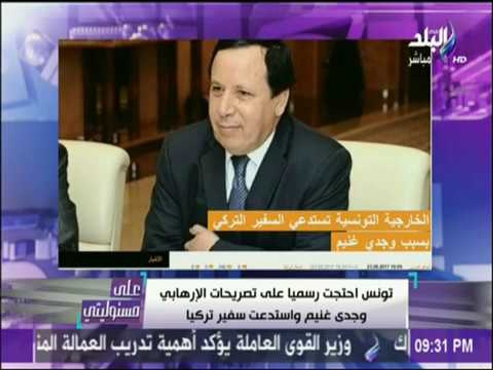 على مسئوليتي - "تونس" تصفع تركيا بسبب جرائم الإرهابي وجدي غنيم