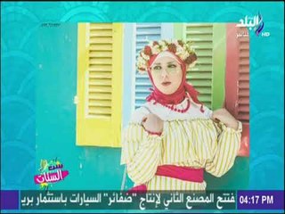ست الستات - لقاء خاص مع سارة عصام أول بلوجر فاشون صعيدي