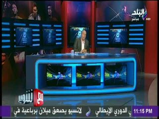مع شوبير - سيد عبد الحفيظ : لمسة يد السولية المحتسبة ضد الأهلي تشابه كرة حسن يوسف