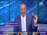 صدى البلد |أحمد موسي يفجر مفاجأة على الهواء بشأن نهائي كأس مصر