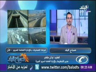 صباح البلد - تعرف على الطرق الأكثر كثافة مرورية بالقاهرة والجيزة