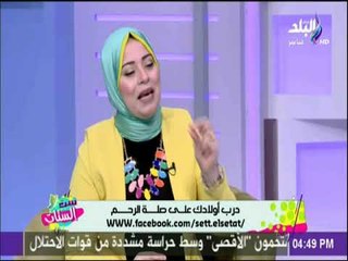 ست الستات - درب أولادك علي صلة الرحم