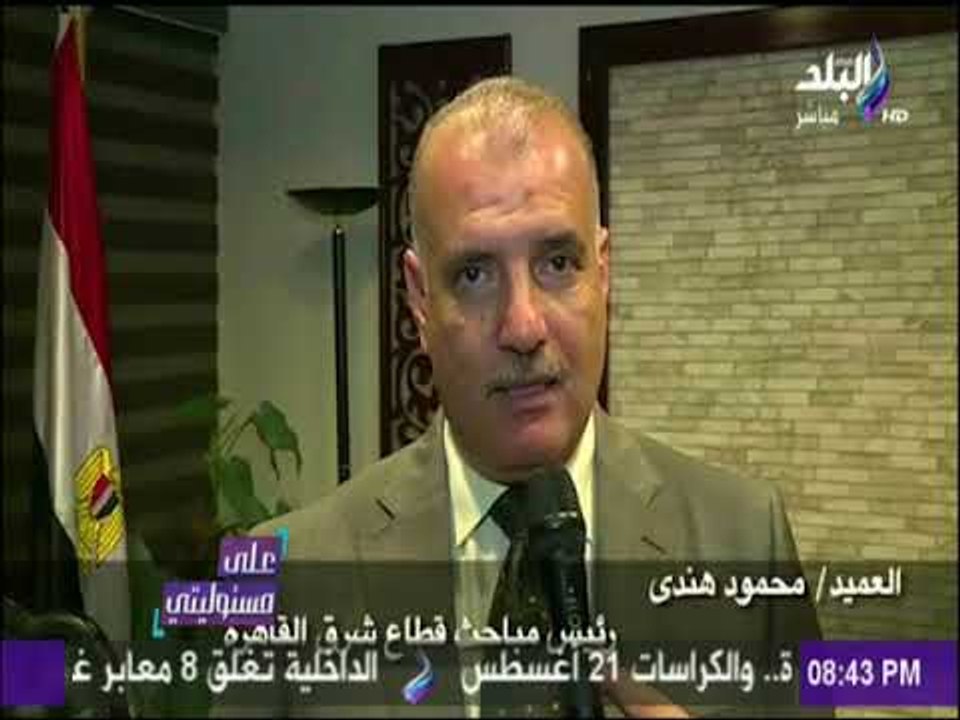 علي مسئوليتي - ضبط لصوص سرقة سيارة نقل أموال بم...