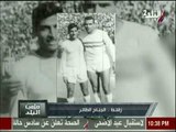 زقلط .. الجناح الطائر« أسطورة رياضية من داخل جدران نادي طنطا»