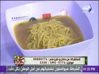 سفرة وطبلية مع الشيف هالة فهمي - طريقة عمل الاندومي البيتي