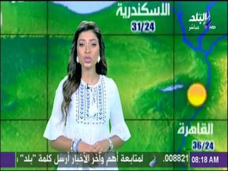 صباح البلد - تعرف على درجات الحرارة اليوم بمحافظات مصر