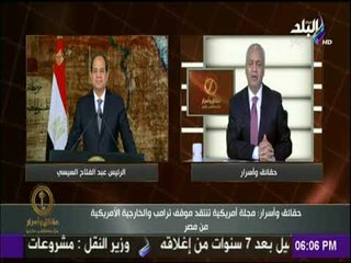 مجلة امريكية تنتقد موقف ترامب والخارجية الأمريكية من مصر تحت عنون لا تخسر السيسي