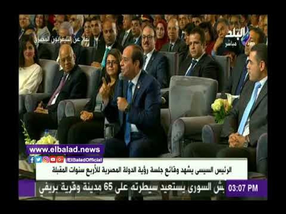 صدى البلد |سيسي: "لو حد قالي ارحل هقولكم سلام عليكم"