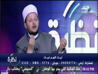 نظرة - هل يجوزالاستدانة من أجل شراء الأضحية؟